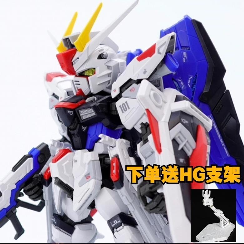 Fast Goods Special Offer High MGSD Freedom Q Version Assembled Model ...