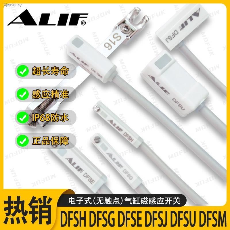 Yuanlifu ALIF magnetic switch DFSH E DFSG U DFSJ M cylinder proximity ...