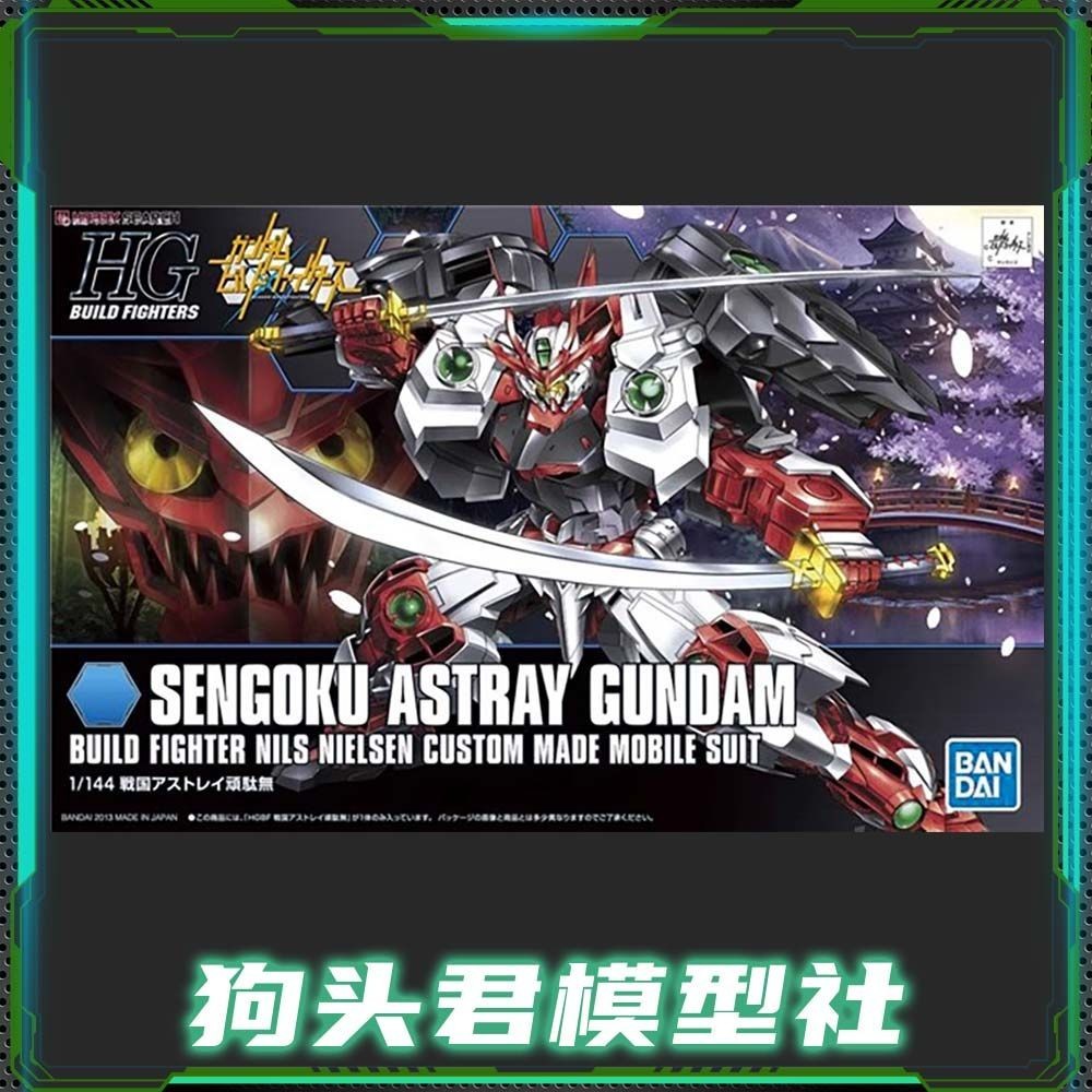 Bandai HGBF 007 1/144 Gundam Creator Red Heresy Warring States Heresy ...