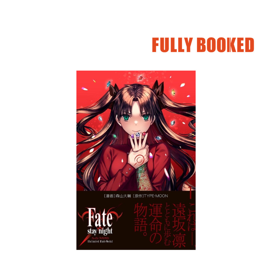 Fate / Stay Night: Unlimited Blade Works, Vol. 1 — Japanese Text ...