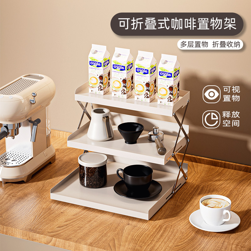 Spot Goods#Cream Style Coffee Storage Rack Adjustable and Foldable ...