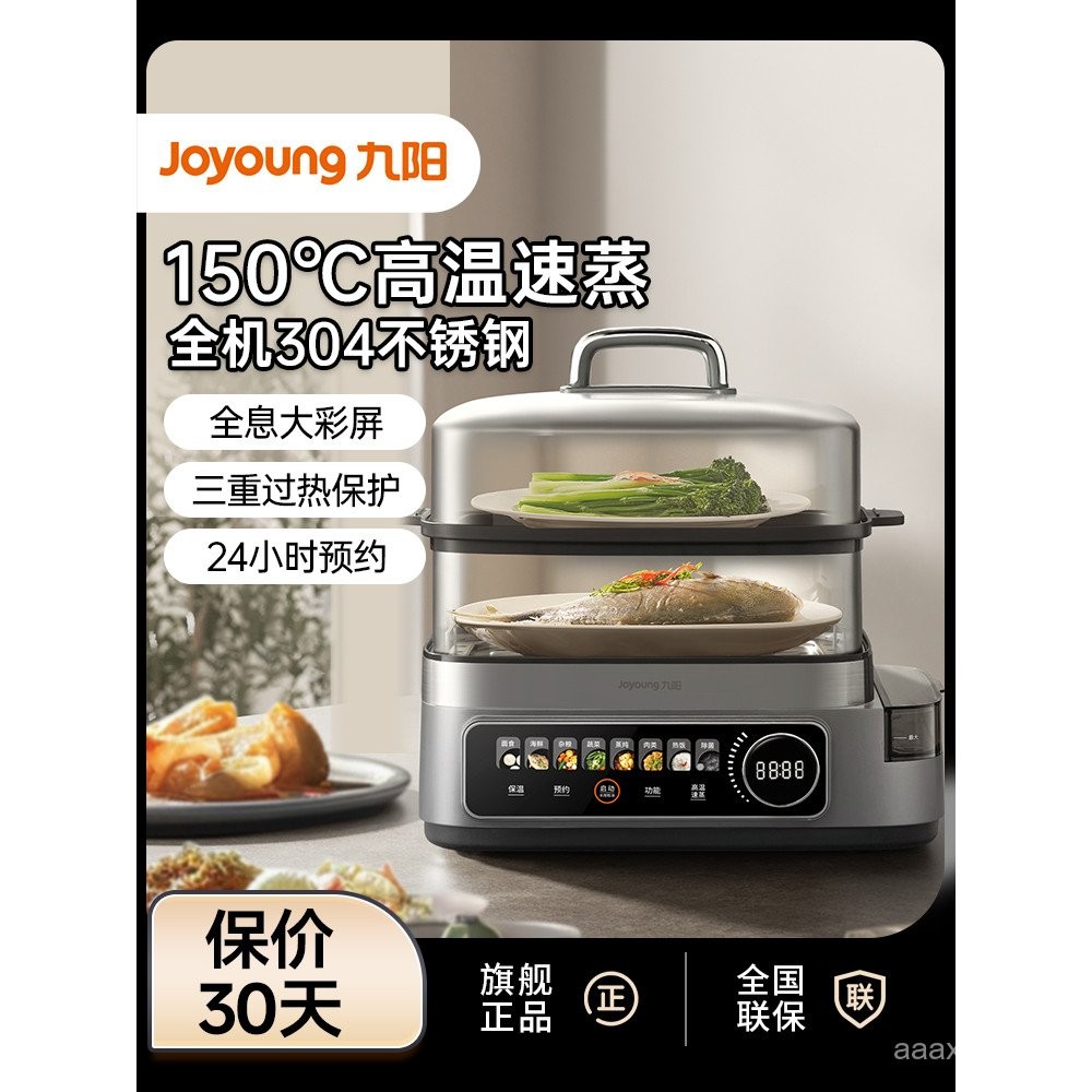 Joyoung Electric Steamer for Home Use, Stewing and Steaming All-in-One ...