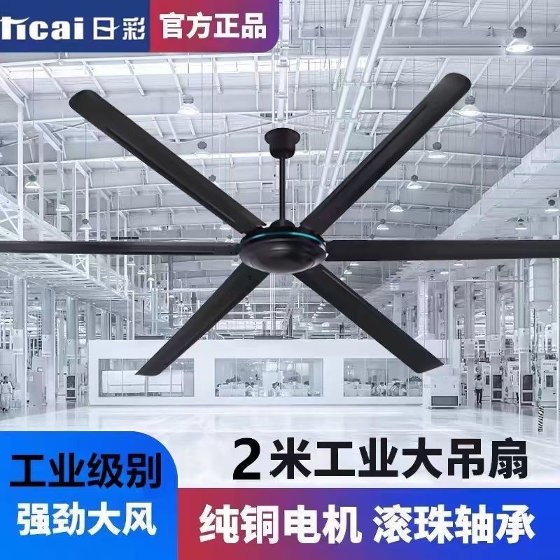 Japanese Color Six Leaves80Large Ceiling Fan-Inch Industrial Ceiling ...