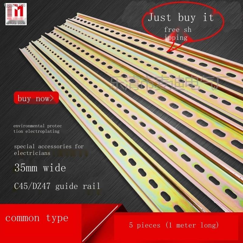 C45 non-standard 35mm guide rail card slot hardware iron installation ...