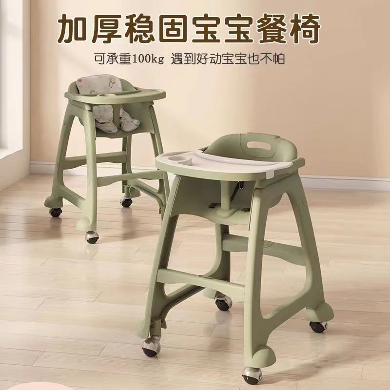 KFC Baby Dining Chair Baby Home Dining Table Seat Multifunctional ...