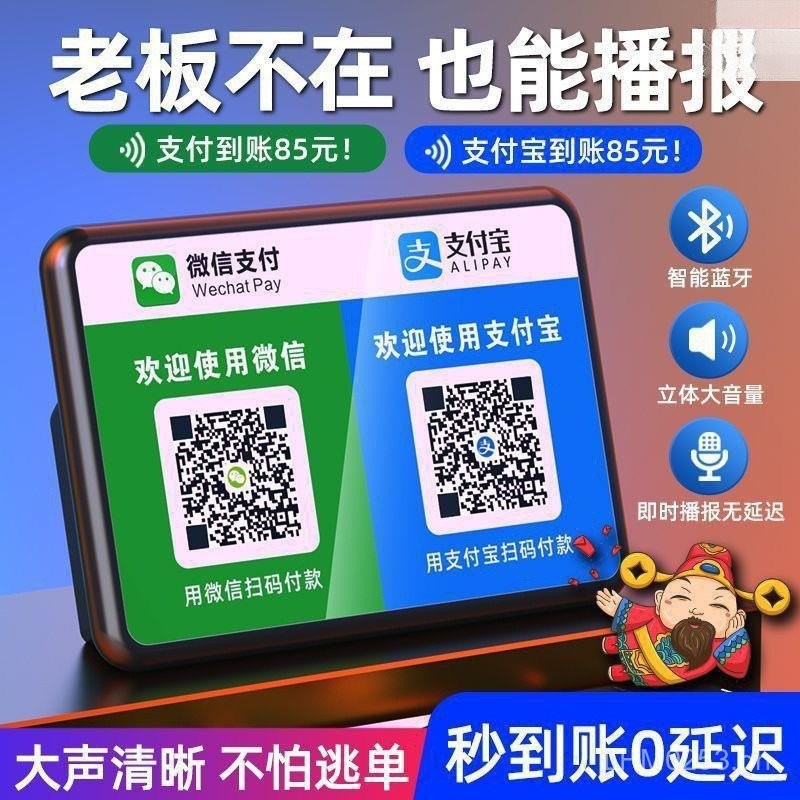Payment Collection Alipay Billing Notification Sound Broadcast QR Code ...