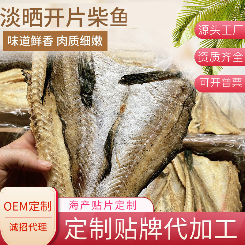 Lightly Sun-Dried Bonito Slices Cod Fish Dried Goods Soup Dried Bonito ...