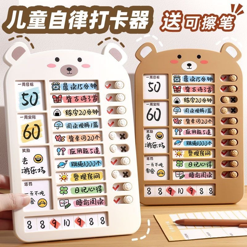 Self-disciplined check-in Ready stock Little Bear Self-discipline check ...