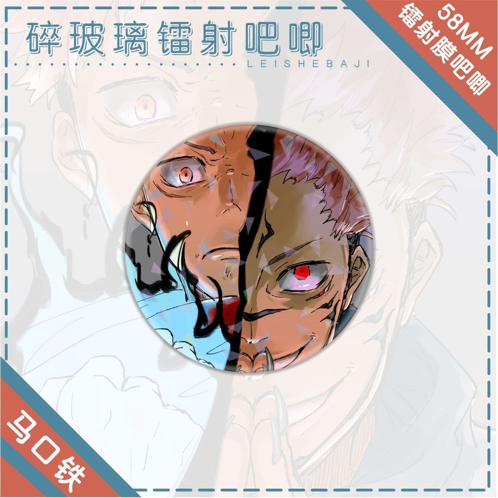 Ellen Jujutsu Kaisen Laser Badge Gift For Girls Anime Collections ...