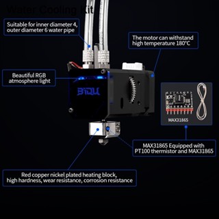 RR+`BIQU H2O Extruder Water Cooling Kit 24V Hotend Dual Drive Gear For ...