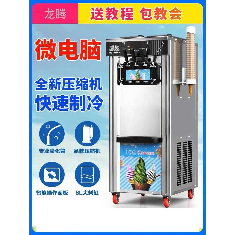 KFC Vertical Ice Cream Machine Commercial Sundae Cone Machine Internet ...