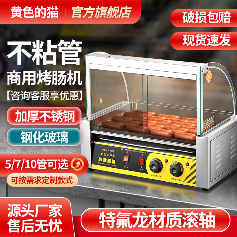 Sausage Grill Machine Commercial New Fully Automatic Small Desktop ...