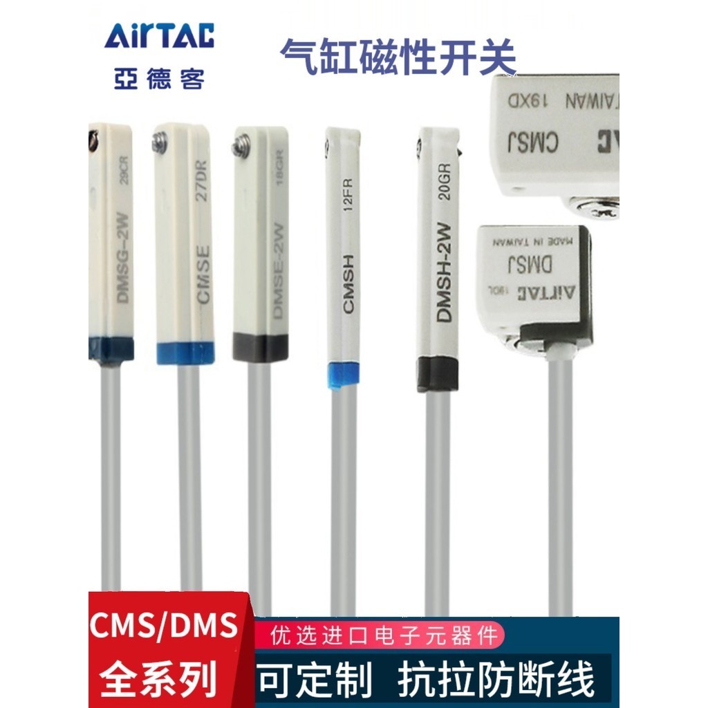 Yadeke Magnetic Switch Electronic Sensor CMSG/CMSJ/CMSE/DMSG/DMSJ ...