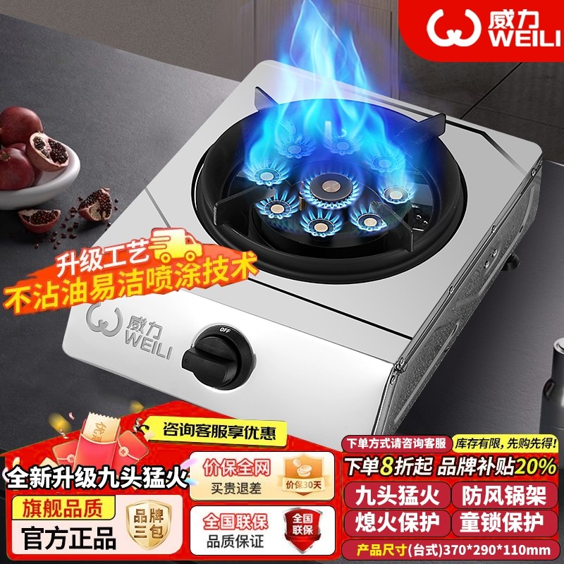Powerful Gas Stove Single Burner Household Tabletop Stove Liquefied Gas ...