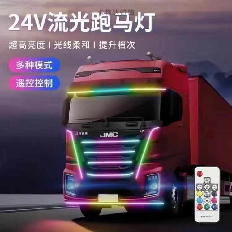 V truck ticker running water lamp colorful ♣ remote control streamer ...
