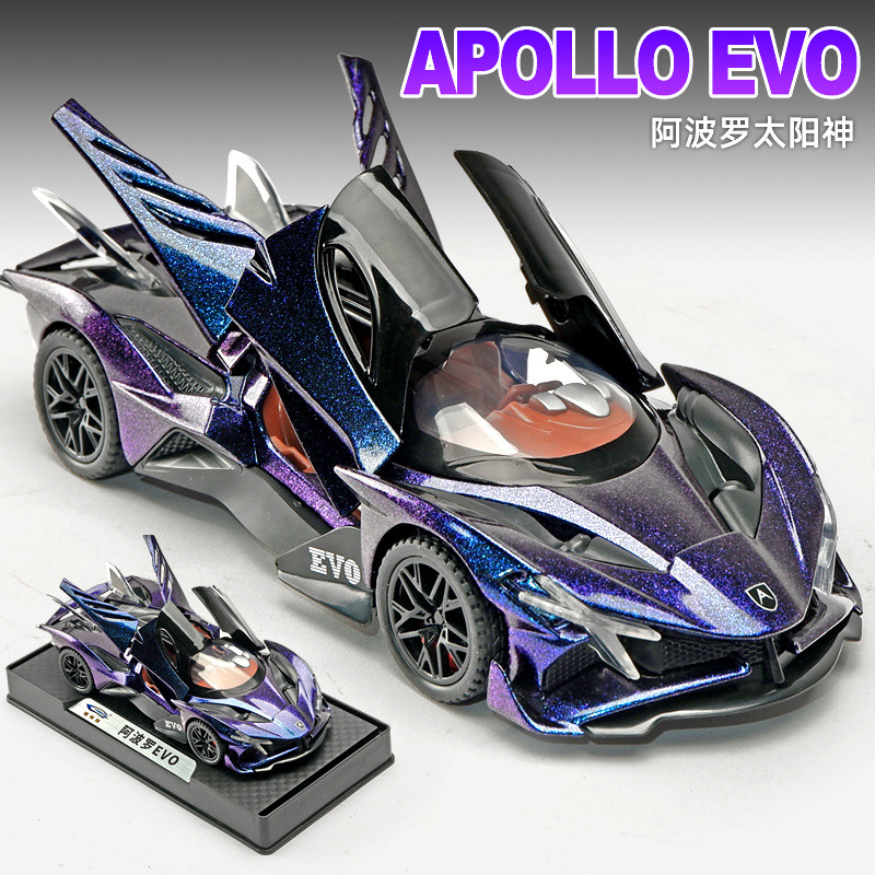 1: 32 Apollo Sun God Alloy Supercar Model Simulation Car Boy Car Model ...