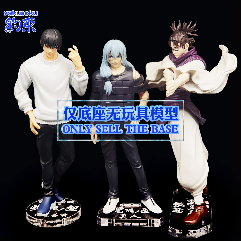Restraint Base Acrylic Platform Suitable for BANPRESTO Choso Mahito ...