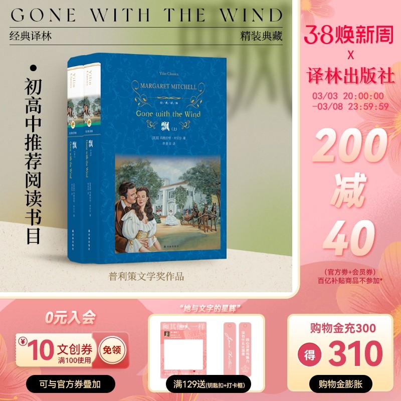 classic-yilin-floating-hardcover-masterpiece-translations-unabridged