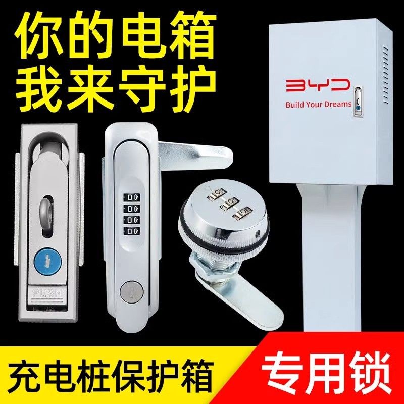 Charging Pile Protection Box Combination Lock Small Distribution Box ...