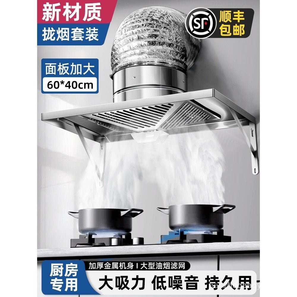 Rental Room Simple Range Hood Smoke Extractor Household Large Suction ...