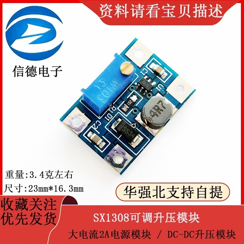SX1308 adjustable boost module / high current 2A power supply module ...