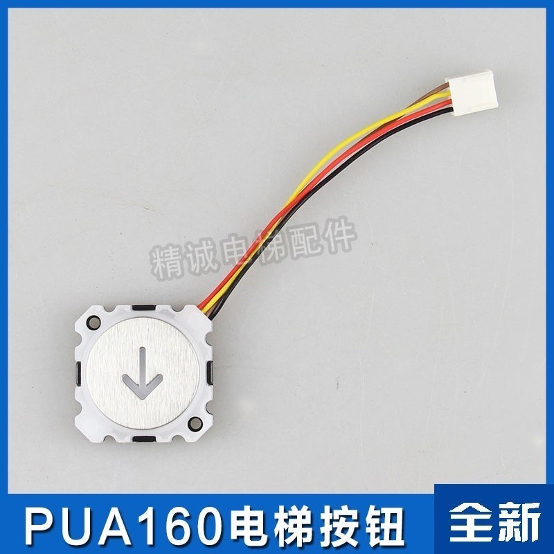 ۞☒Newstar elevator button PUA160 ultra-thin switch button Casbo button ...