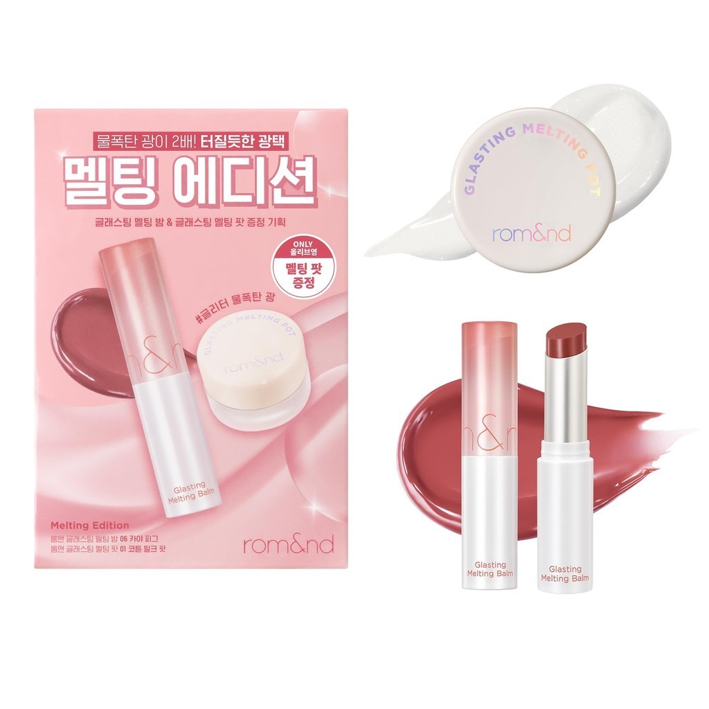 ROMAND GLASTING MELTING BALM (Melting Edition) 2406U | Shopee Philippines