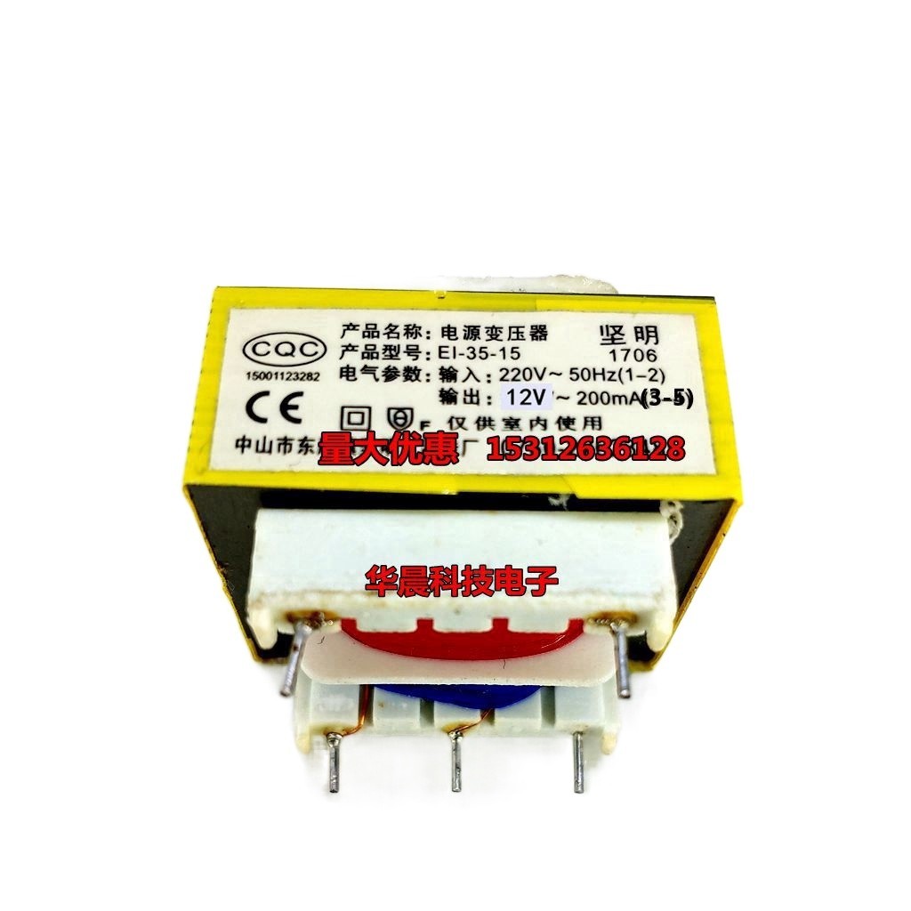Pin-type transformer 12V200mA water heater air conditioner range hood ...