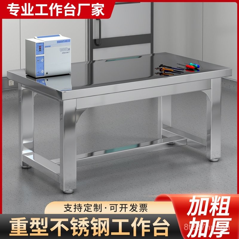 Heavy Duty Workbench Stainless Steel Mechanic's Bench Workshop ...