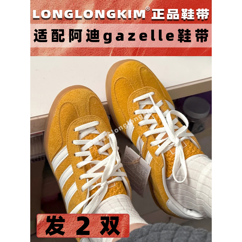 adidas gazelle silver green womens Replacement Laces for adidas Gazelle Brown / 120 cm / 47 in / Flat Shoe Laces