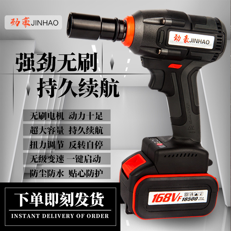 Brushless High-Power Lithium Battery Electric Wrench Impact Gun Socket ...