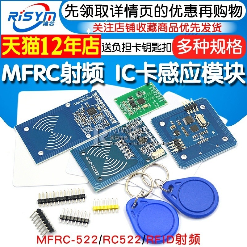 MFRC-522 RC522 RFID radio frequency IC card sensor module reading card ...