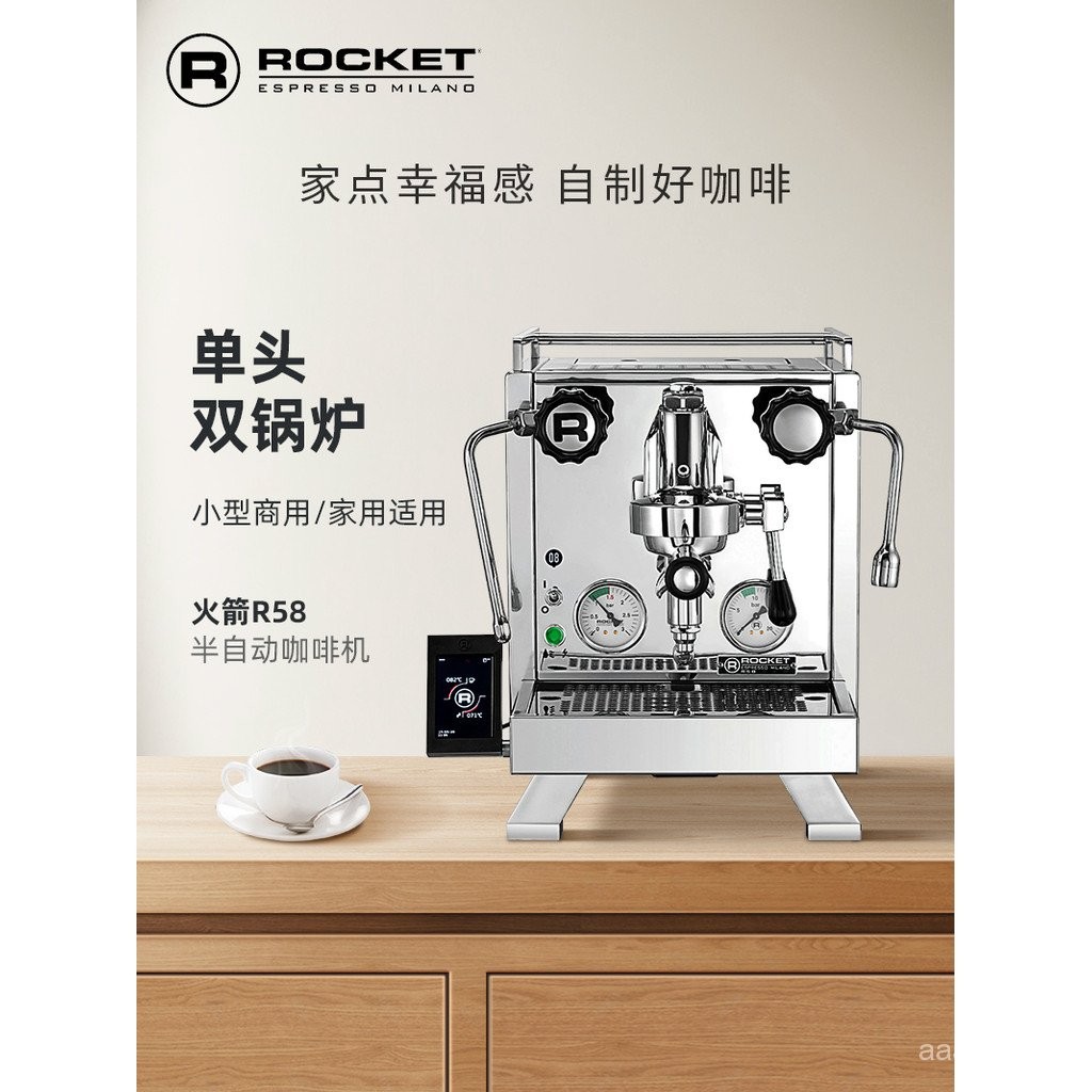 ROCKET European Rocket R58 R CINQUANTOTTO Double Boiler Commercial ...