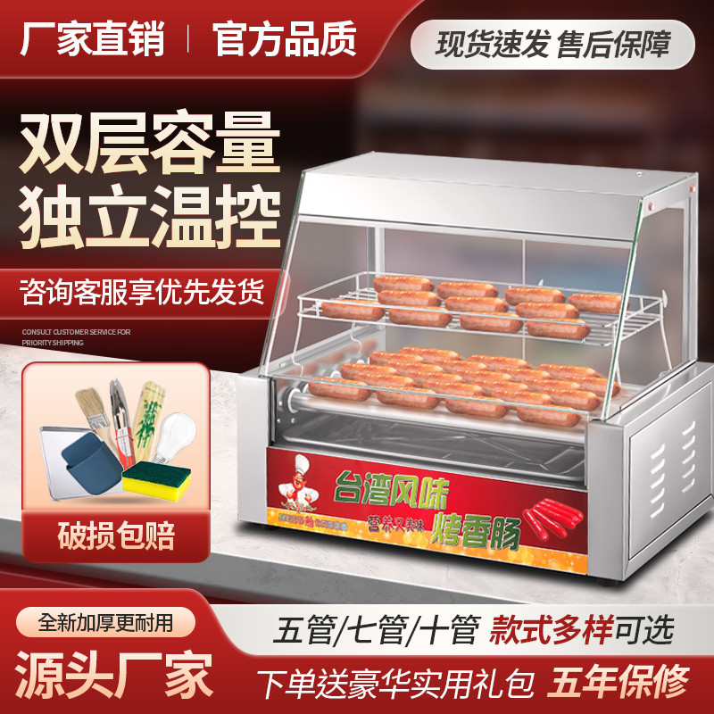 Sausage Grill Machine Commercial New Fully Automatic Small Desktop ...