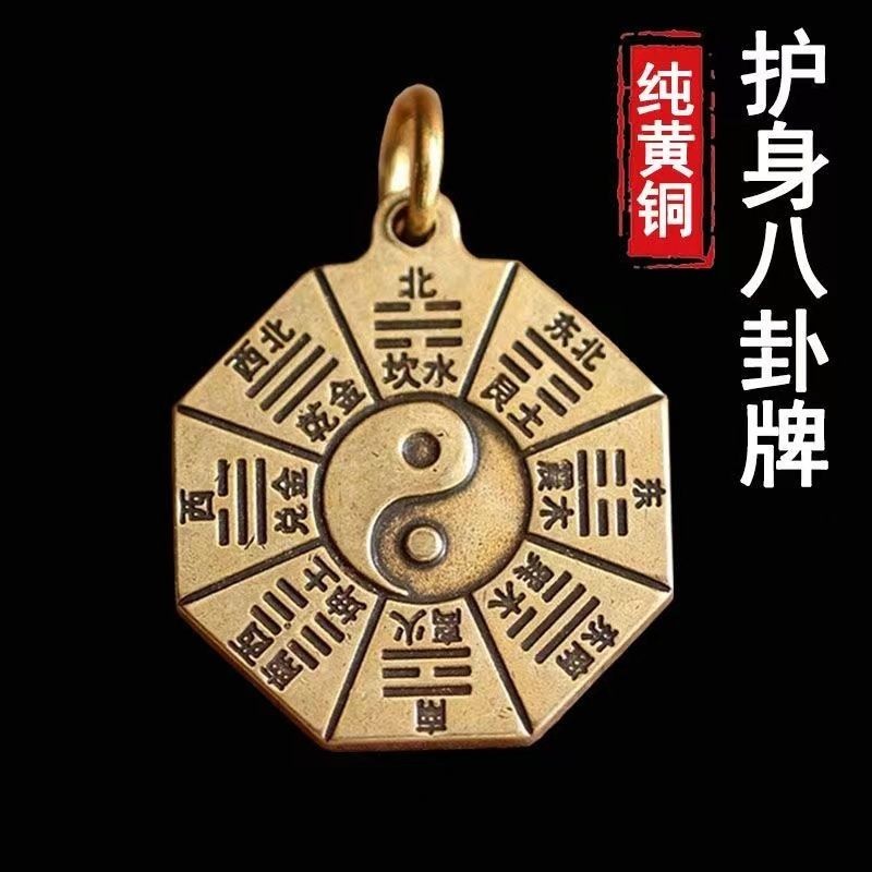 [Pure Brass] Bagua brand brass car Keychain Pendant Men Women Money ...