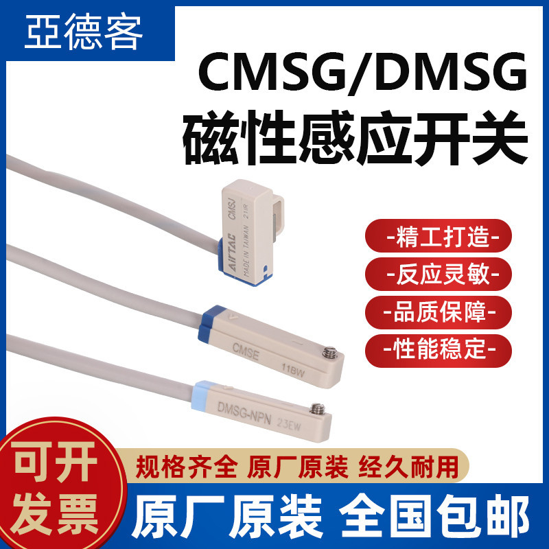 Yadeke Magnetic Switch Cylinder Sensor CMSG/DMSH/CMSE/CMSJ Electronic ...