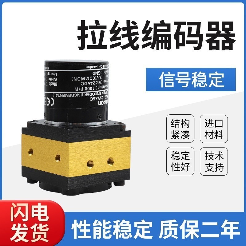 Pull wire pull rope encoder sensor displacement Omron encoder pull wire ...