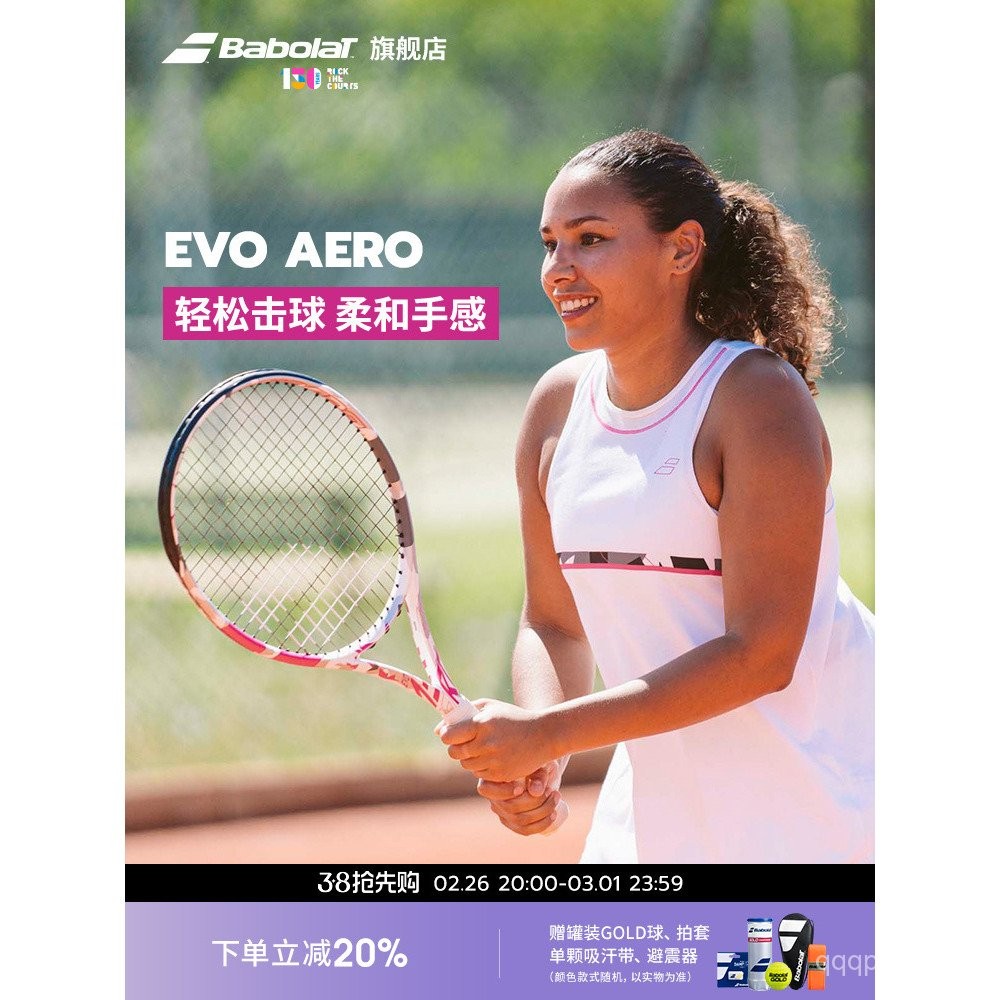 Babolat BaoBaoLi Official Full Carbon Beginner College Student Baibaoli ...