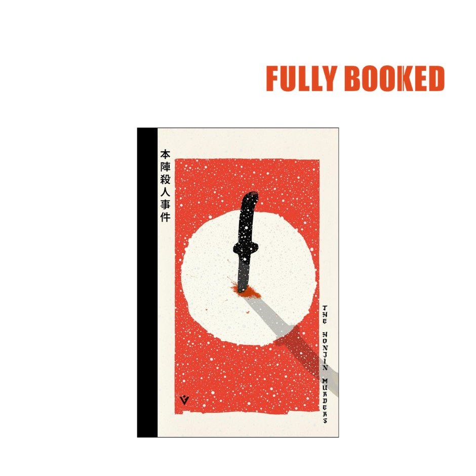 The Honjin Murders (Hardcover) by Seishi Yokomizo | Shopee Philippines
