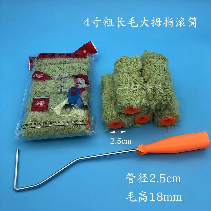 [Dongyang Hardware]Overseas Spot Goods Napping Paint Roller Drawing