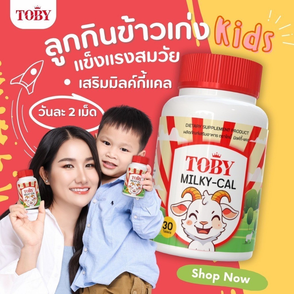 Toby Milky-Cal Chewable Milk Tablets Strengthen Bones Teeth Appetite ...