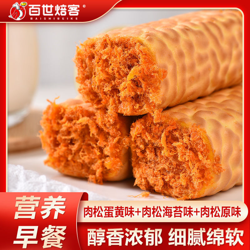Hand Roll Tiger Skin Bread Meal Replacement Tiger Skin Roll Cake Pork