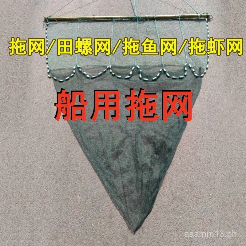 Trawl Lath Artificial Machine Marine Carp Sink Net Snail Net Crawling ...