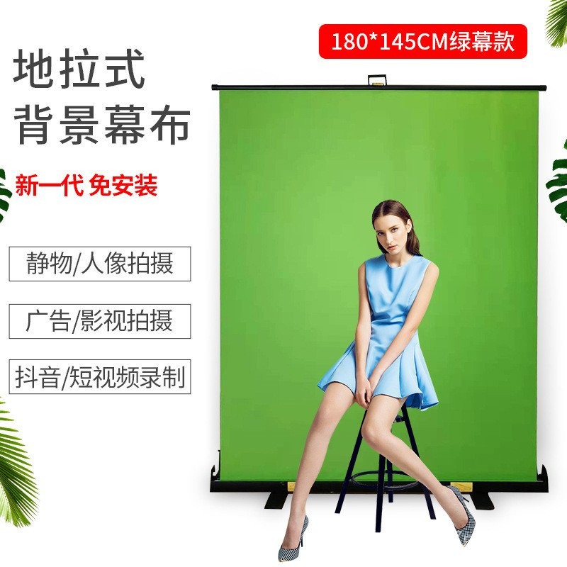 Green Screen Backdrop Folding Portable Background Stand Product ...