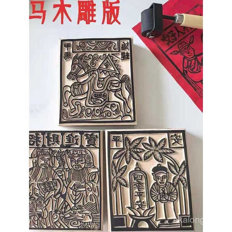Jiama Wood Carving Block Printmaking Carving Board Handmade Rubbings ...