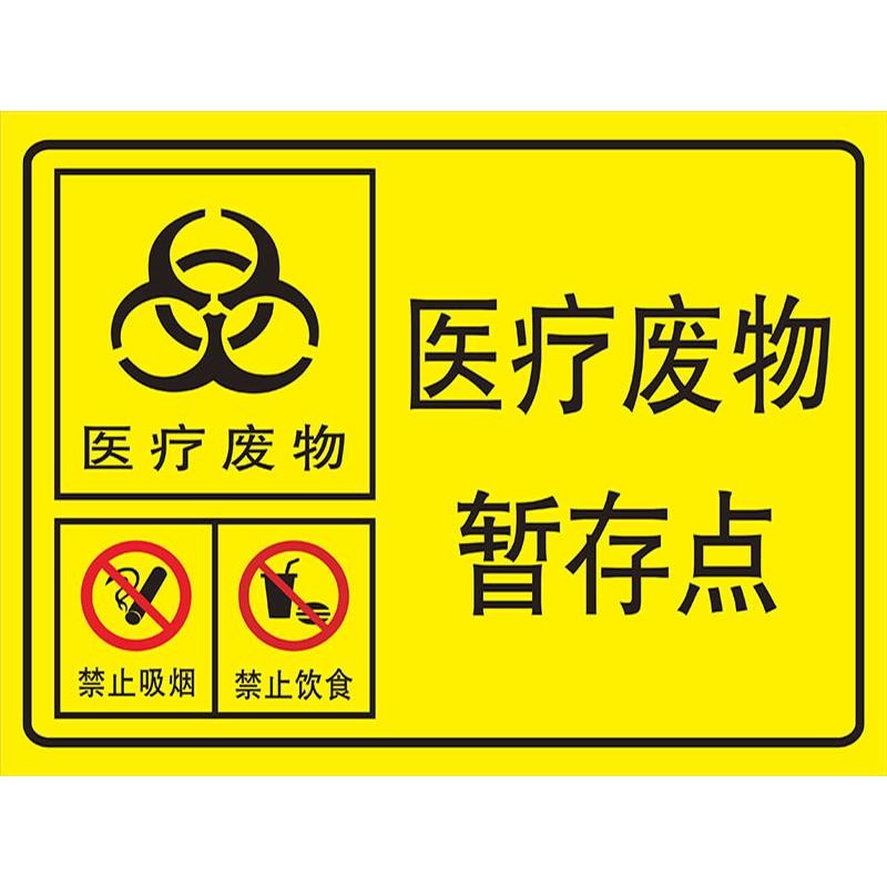 Medical Waste Temporary Storage Area Non-Warning Sign Rat-Proof Fly ...