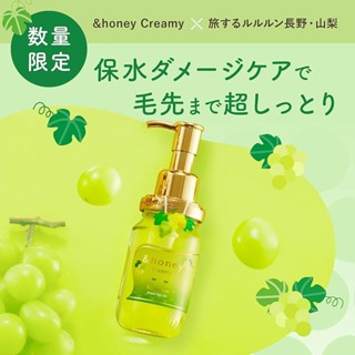 LuLuLun collaboration] and Honey Creamy Lulurun Repair Oil Shine Muscat ...