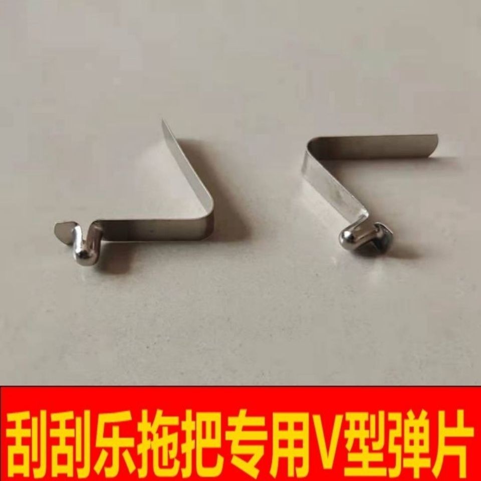 Scratch Flat Mop V-Shaped Shrapnel Buckle Accessories Mop Hub Buckle ...