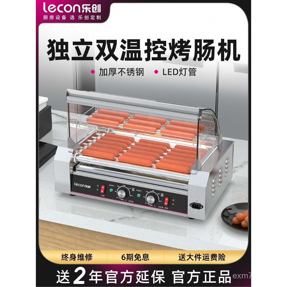 Lechuang Sausage Grill Machine Commercial Small Stall Sausage Machine ...