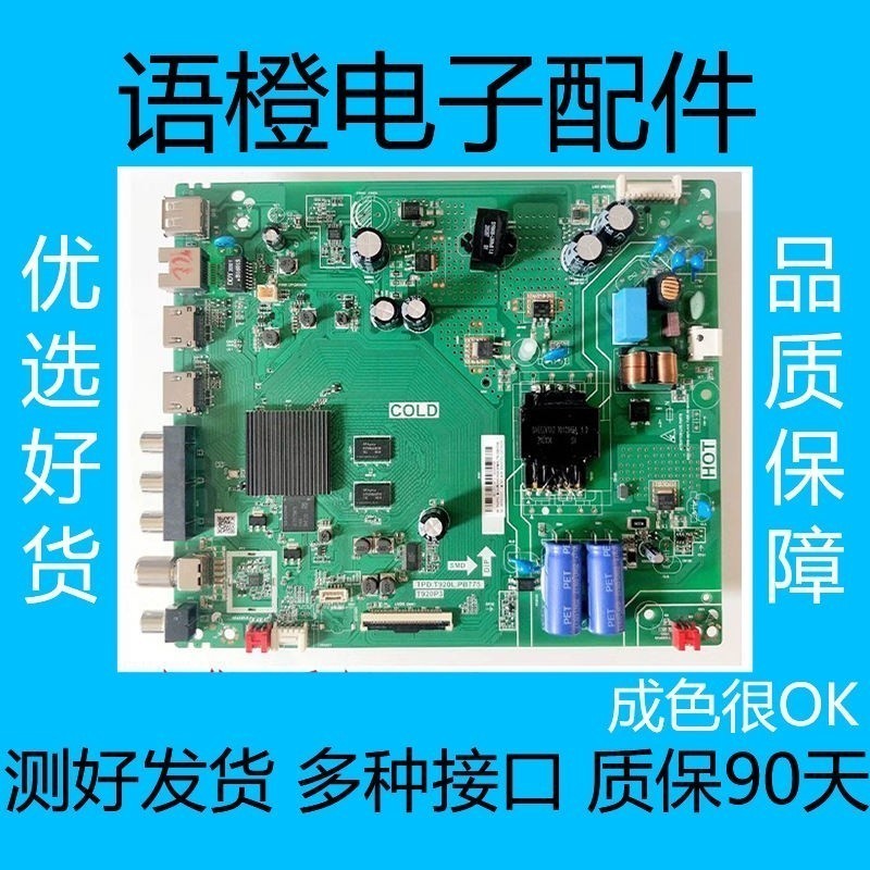 ⊍ TCL42M8F43A2043L8F43V6F43A82043F9FmotherboardTPDT920LPB775 | Shopee ...
